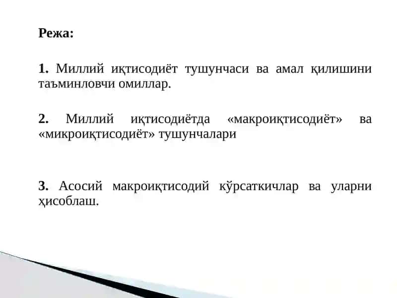 Миллий иқтисодиёт ва ўлчов ҳусусиятлари 2