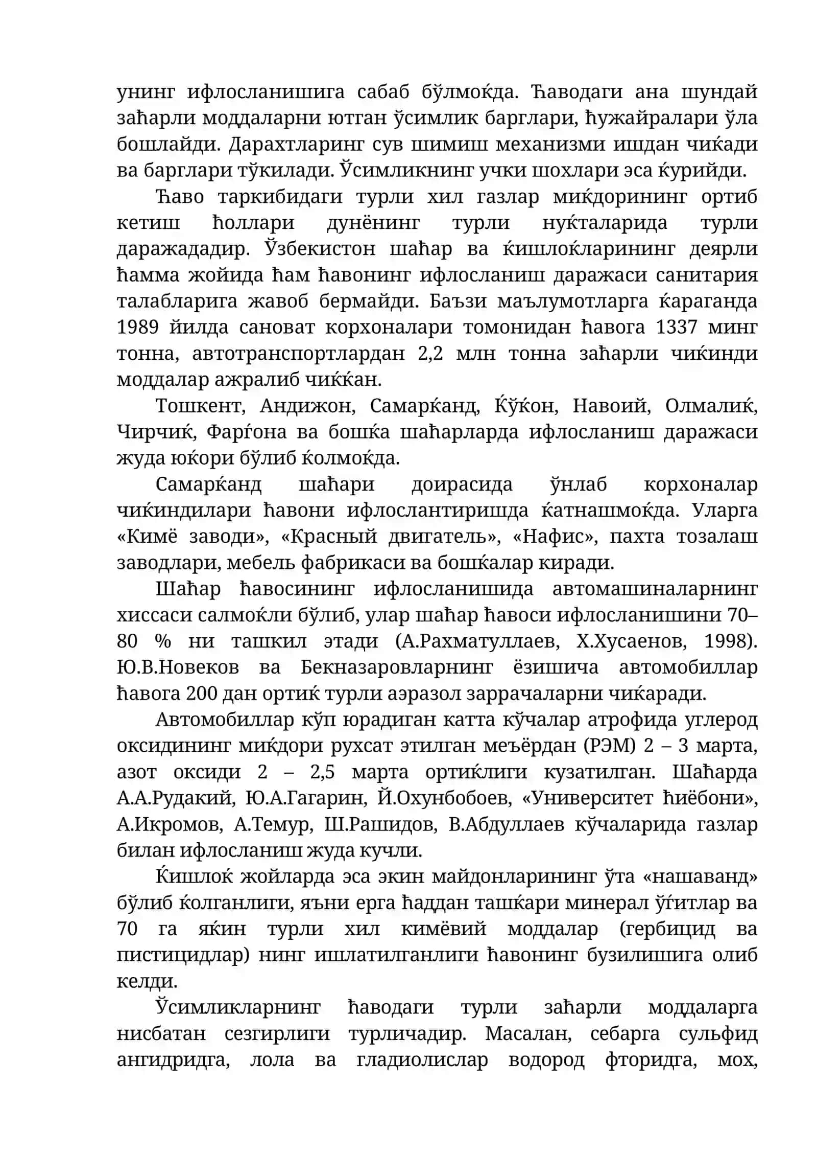Џаво ва унинг организм учун аћамияти 2