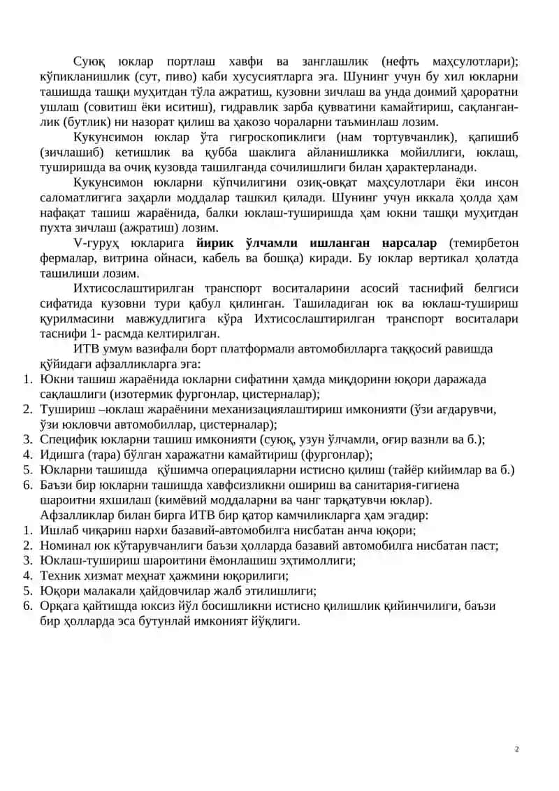 АЙРИМ ТУРДАГИ ЮКЛАРНИ ТАШИШДА ТРАНСПОРТ ИХТИСОСЛАШТИРИЛГАН ВОСИТАЛАРИДАН ФОЙДАЛАНИШ 2