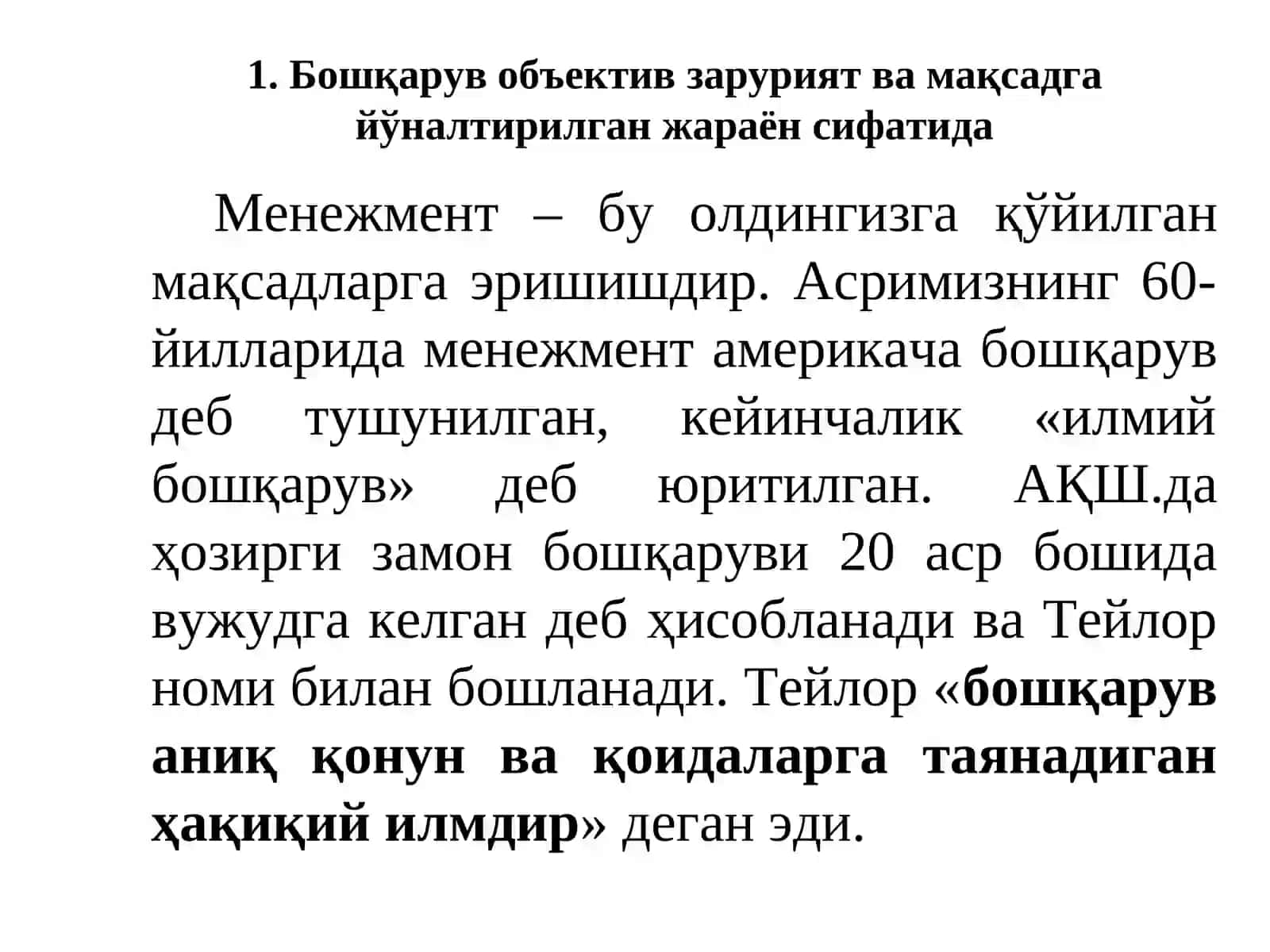 Корхоналарнинг ташкилий тузилмаси ва бошқарув жараёнлари стратегияси 2