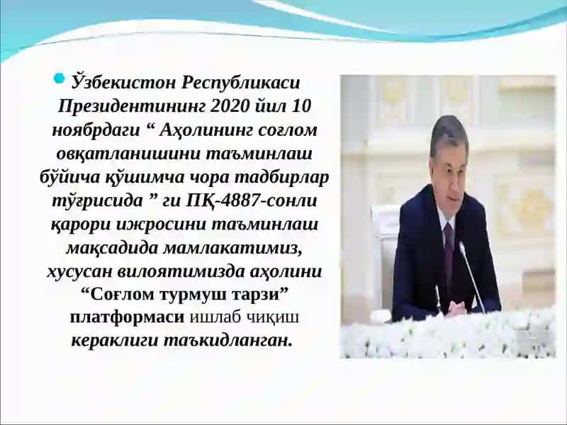 ОВҚАТЛАНИШ ТАРТИБИ, РАЦИОНИ ВА ЖИСМОНИЙ ФАОЛЛИГИНИ БАҲОЛАШ 2