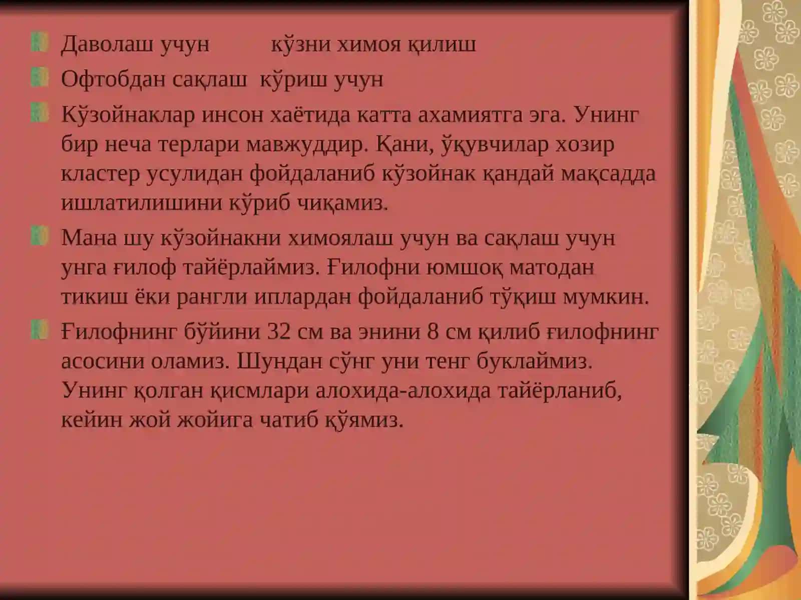 ҚЎШТЕПА ТУМАНИ ХАЛҚ ТАЪЛИМИ БЎЛИМИГА ҚАРАШЛИ 43-СОНЛИ УМУМТАЪЛИМ МАКТАБИНИНГ МЕҲНАТ ФАНИ ЎҚИТУВЧИСИ ХОЛМИРЗАЕВА КАРИМАХОН 2