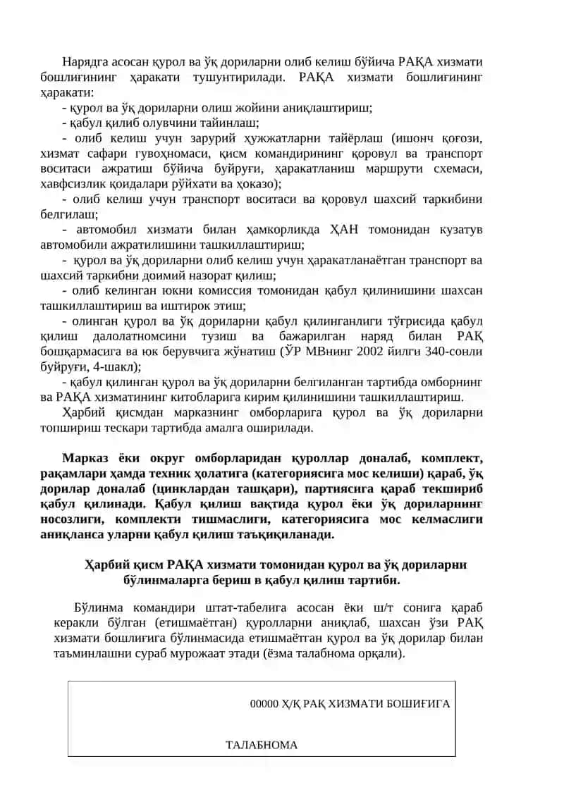 Ҳарбий қисм ва бўлинмаларни рақа билан таъминлашни ташкиллаштириш 2