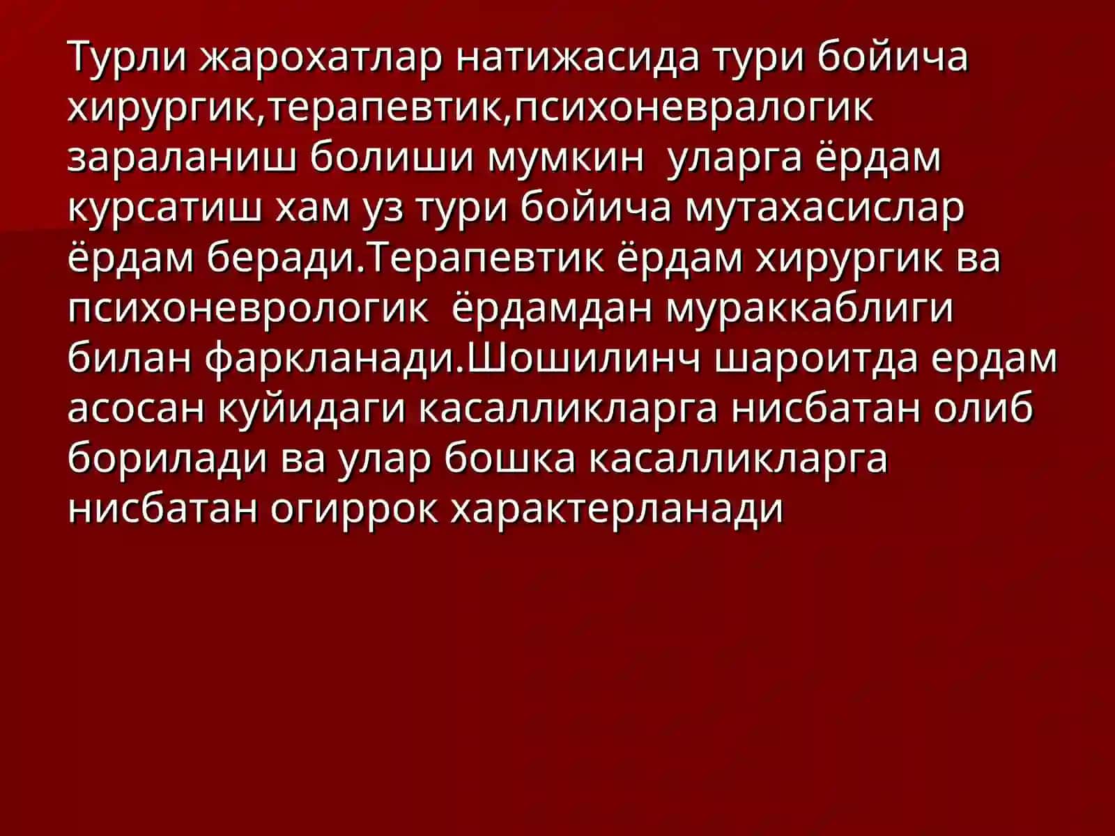 Терапевтик ёрдамга мухтож беморларнинг асосий характеристикаси 2