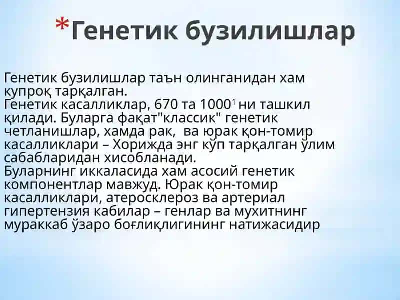 Касалликлар ривожланишида генетик бузилишлар 2