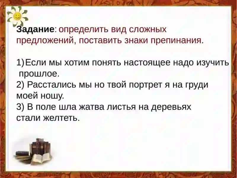 Русский язык 2