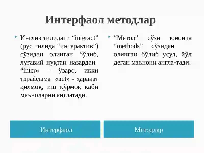 Интерфаол методлар ва уларнинг таснифи 2