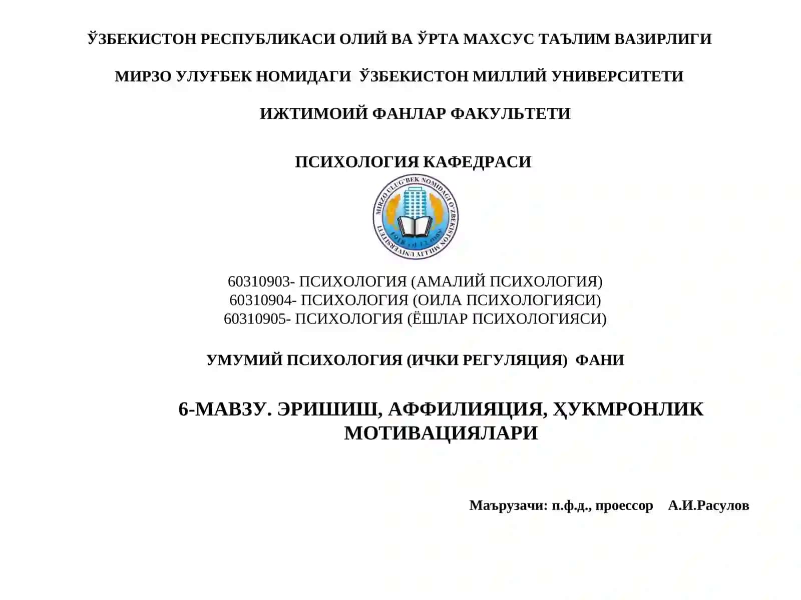 6-МАВЗУ. ЭРИШИШ, АФФИЛИЯЦИЯ, ҲУКМРОНЛИК МОТИВАЦИЯЛАРИ 2