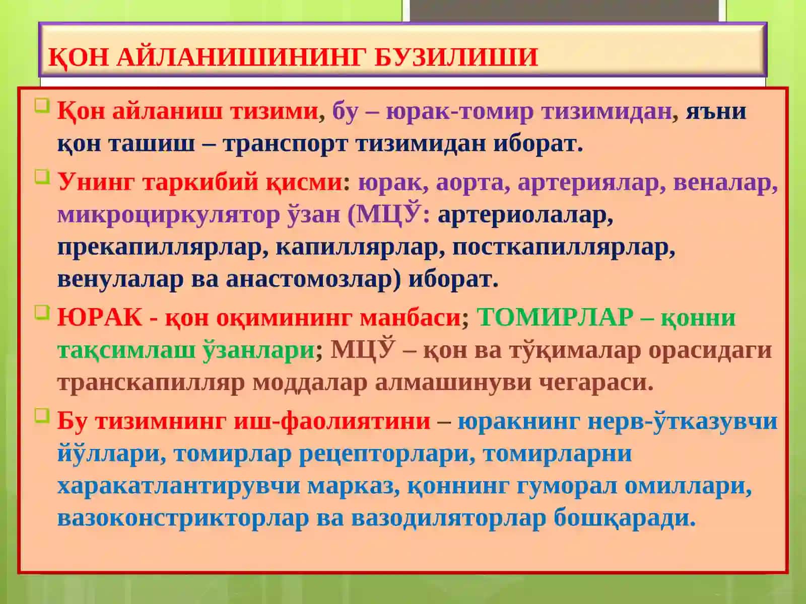 Қон айланишининг бузилиши. Артериал ва веноз тўлақонлик. Қон кетиши 2