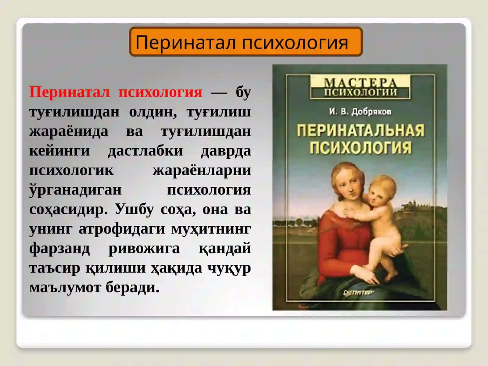 Ёш даврларининг психологик хусусиятлари 2