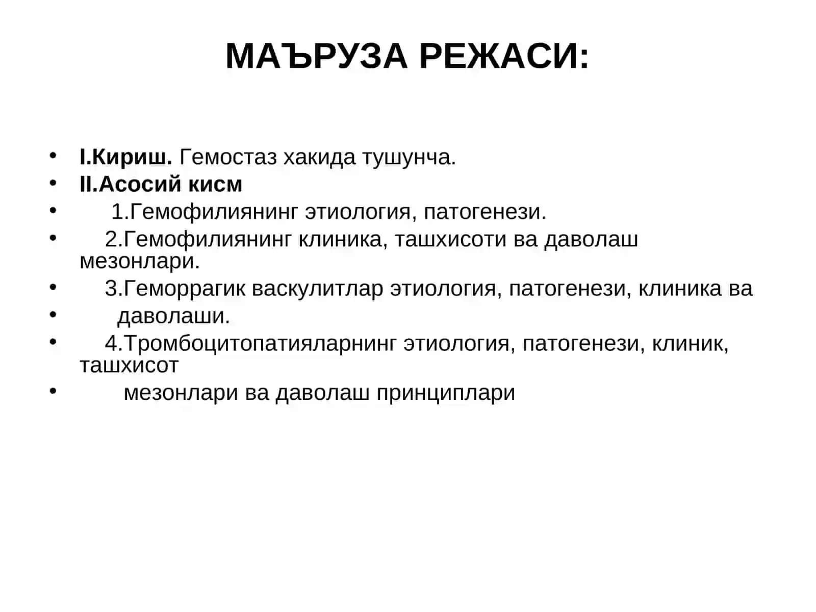 Болаларда геморрагик диатезларнинг ёлзагарб муаммолари 2