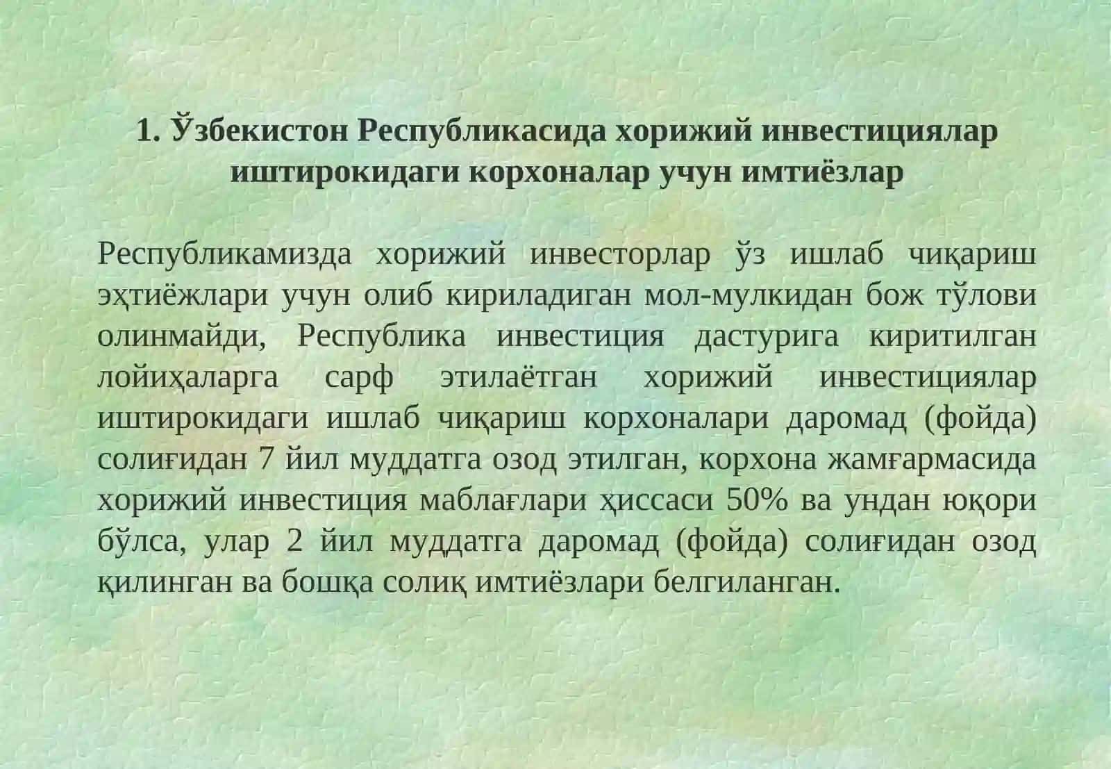 Хорижий инвестицияларни жалб қилишни рағбатлантиришнинг замонавий шакл ва усуллари 2