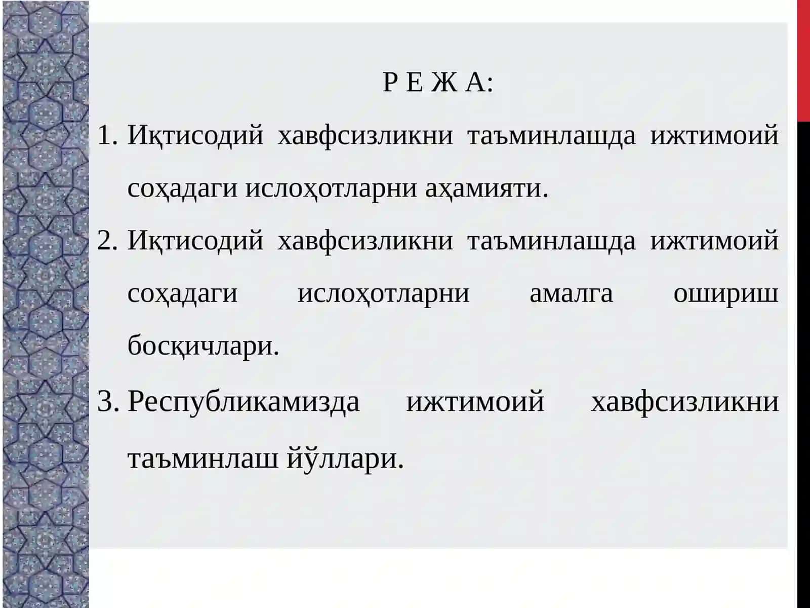 Аҳоли турмуш даражаси иқтисодий хавфсизликнинг ижтимоий индикатори сифатида 2