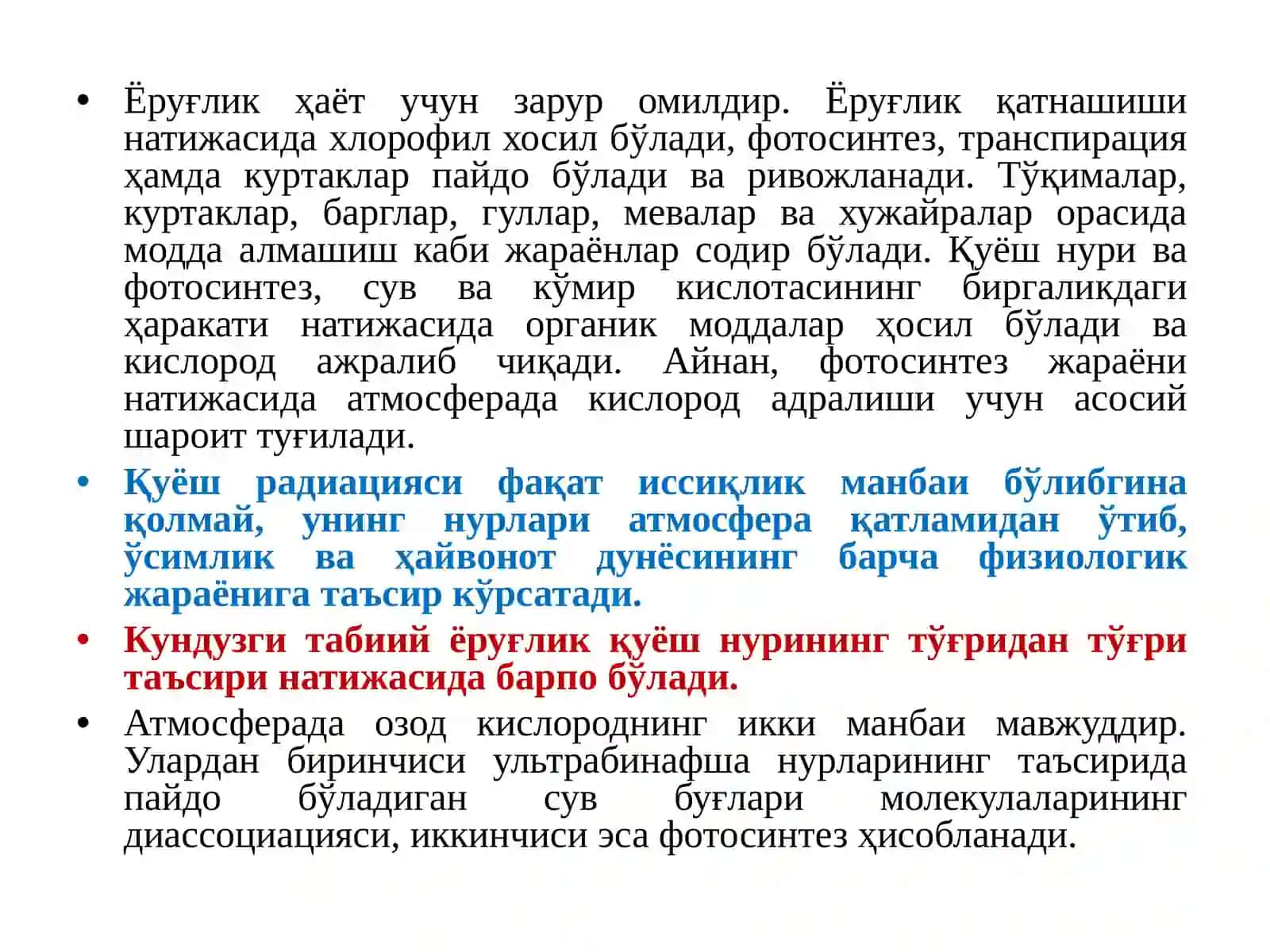 Ўрмон ва ёруғлик 2