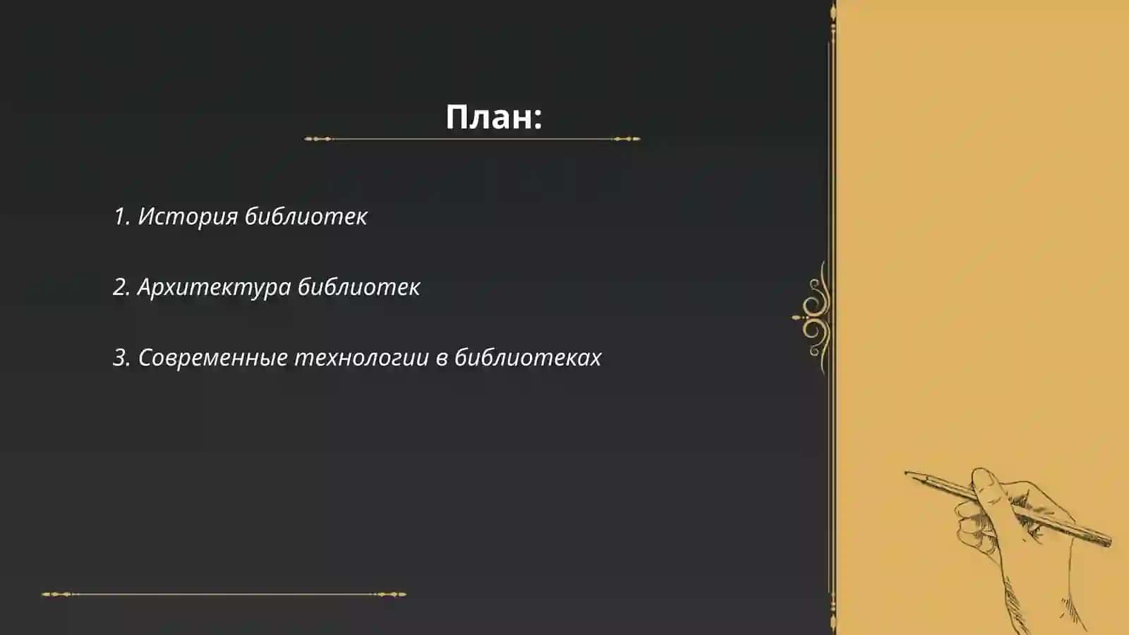 Kutubxona 2