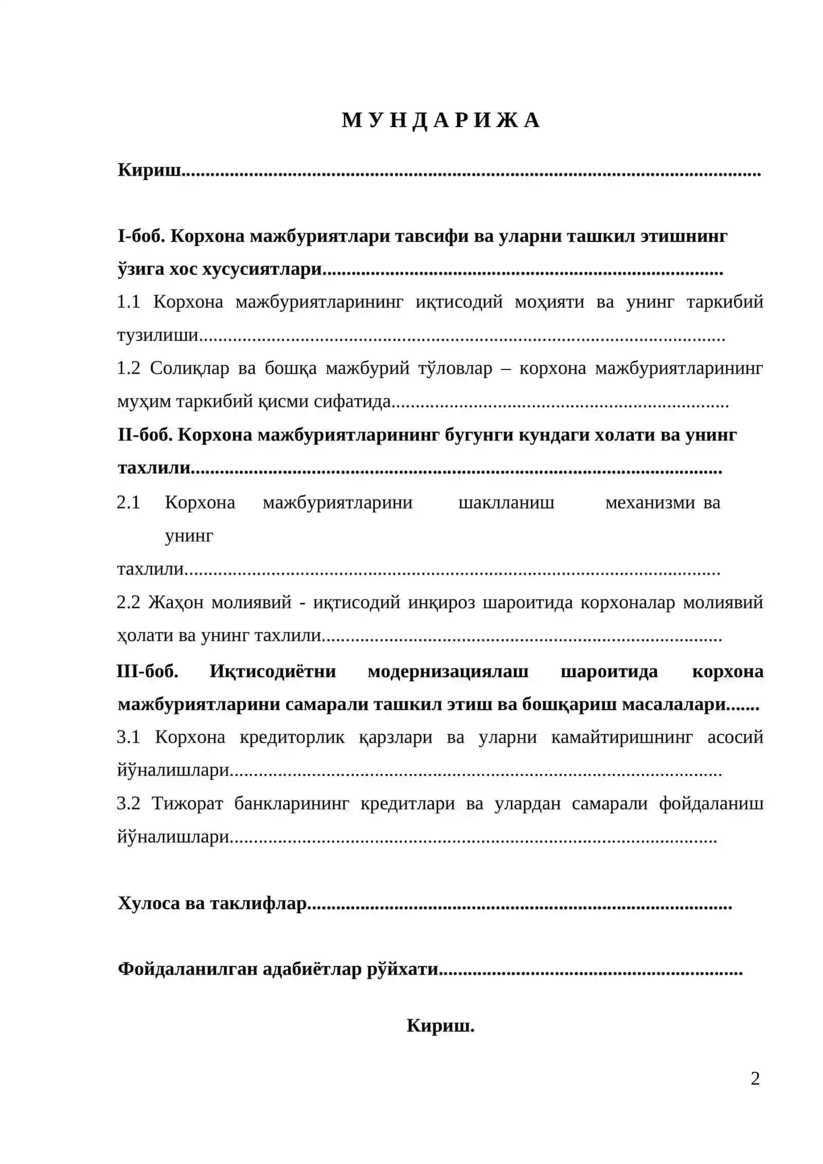 Бошқаришнинг корхона мажбуриятлари тавсифи ва уларни самарали такомиллаштириш йўллари 2