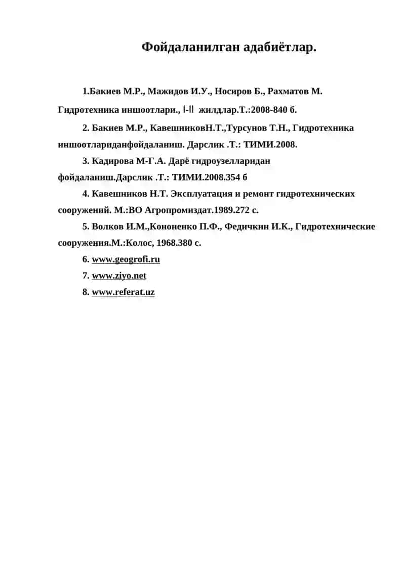 Сув омборлари, селсувомборлари ва селхоналари гидроузелларидан фойдаланилиши асосий қоидалари 2