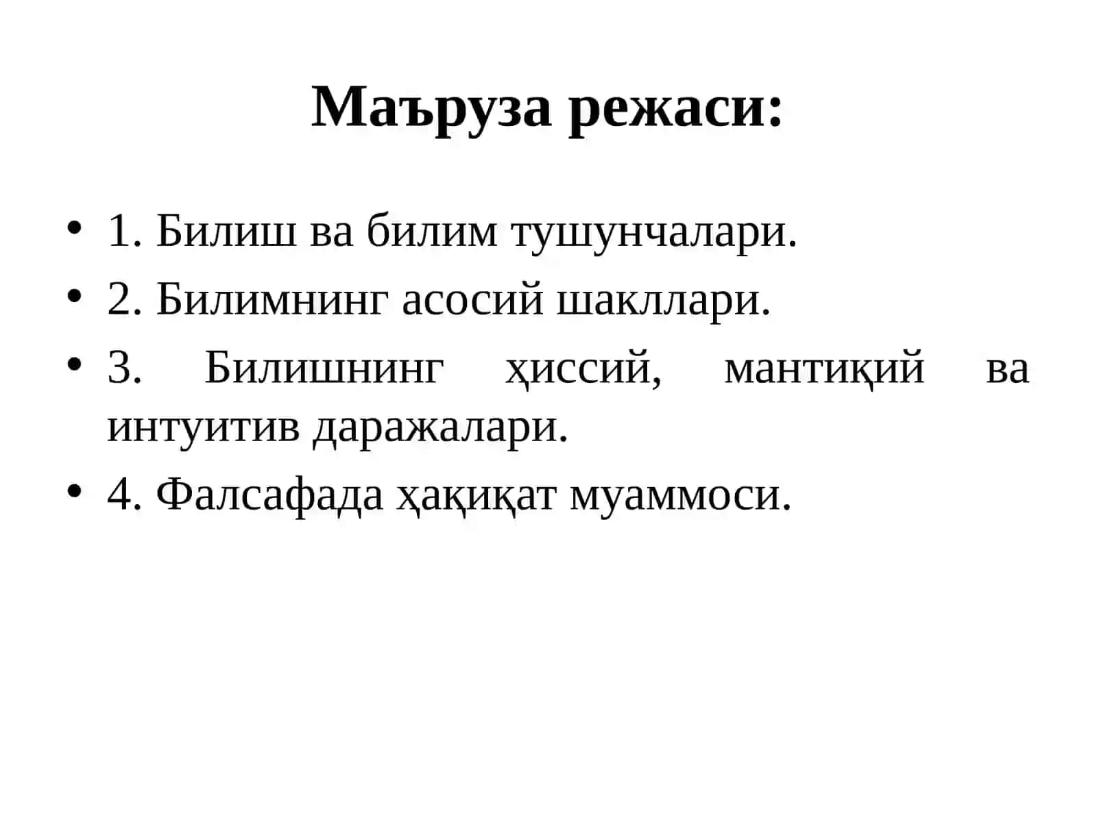 Билиш фалсафаси (гносеология) 2