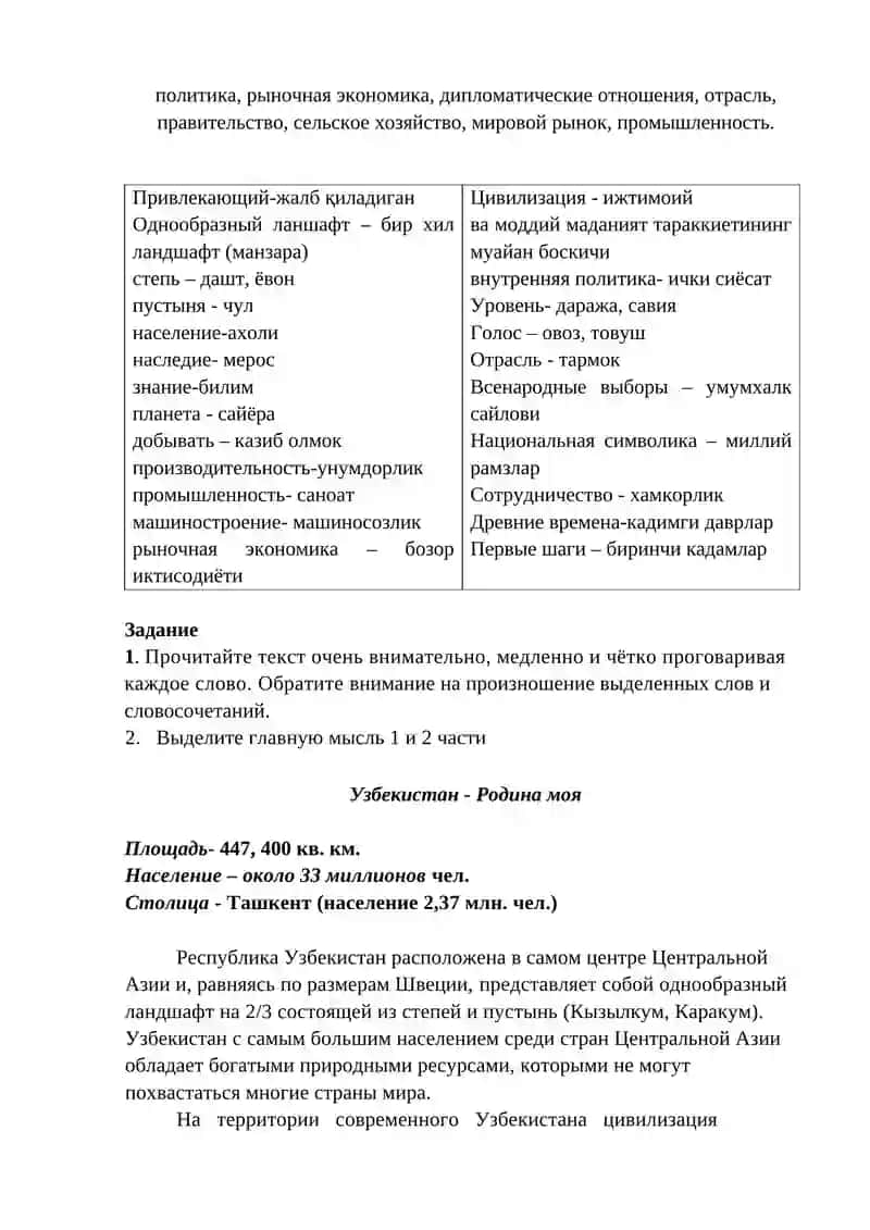 Выражение пространственно-временных отношений в простом и сложном предложениях 2