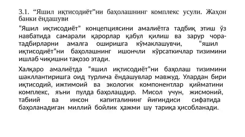 Яшилиқтисодиёт нибаҳолаш амалиёти ва индикаторлари 2