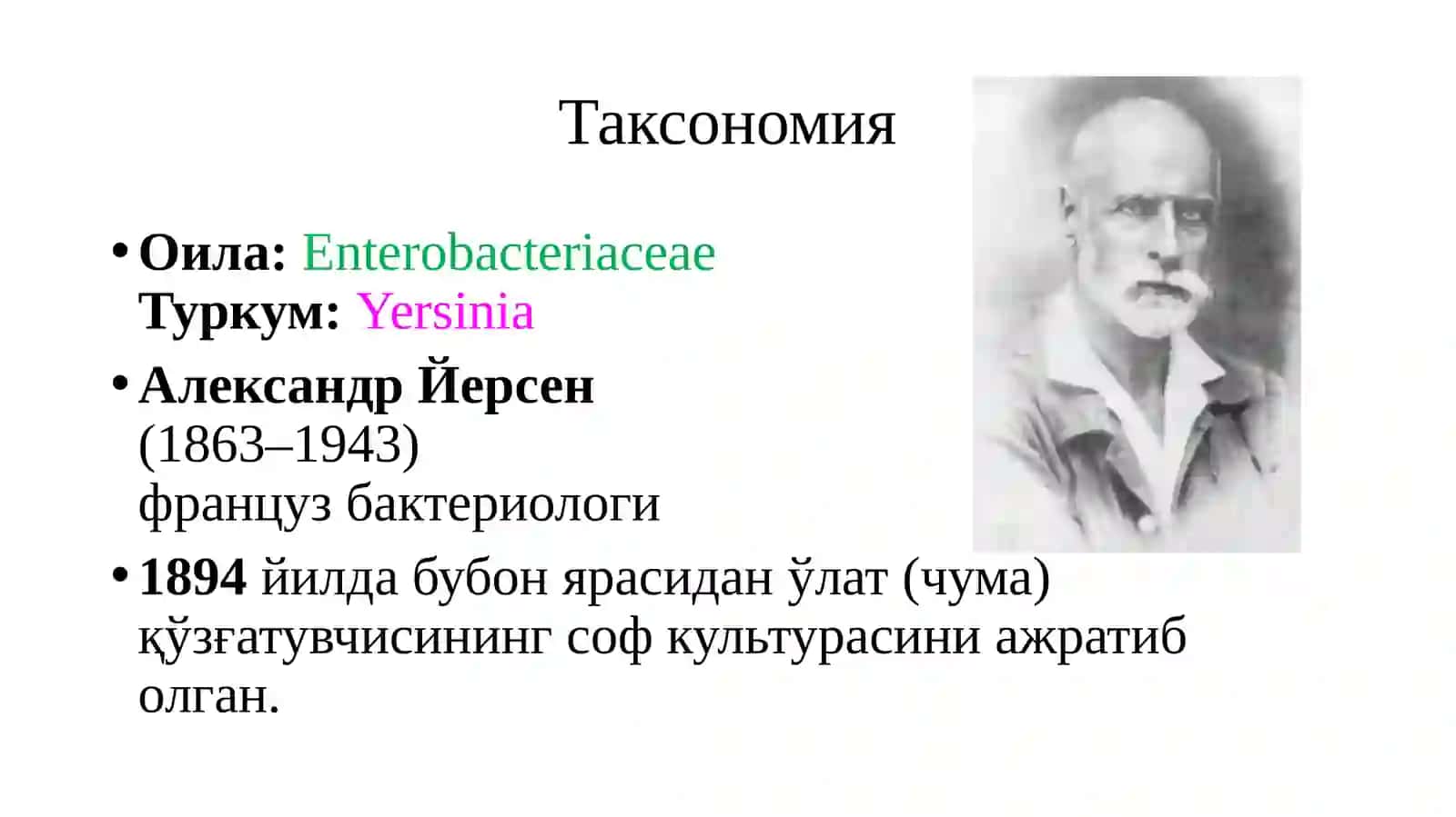 Маъруза-4.Ичакнингбактериалинфекционкасалликлариқўзғатувчилари(иерсиниозвавабо(холера)касалликлариқўзғатувчилари) 2