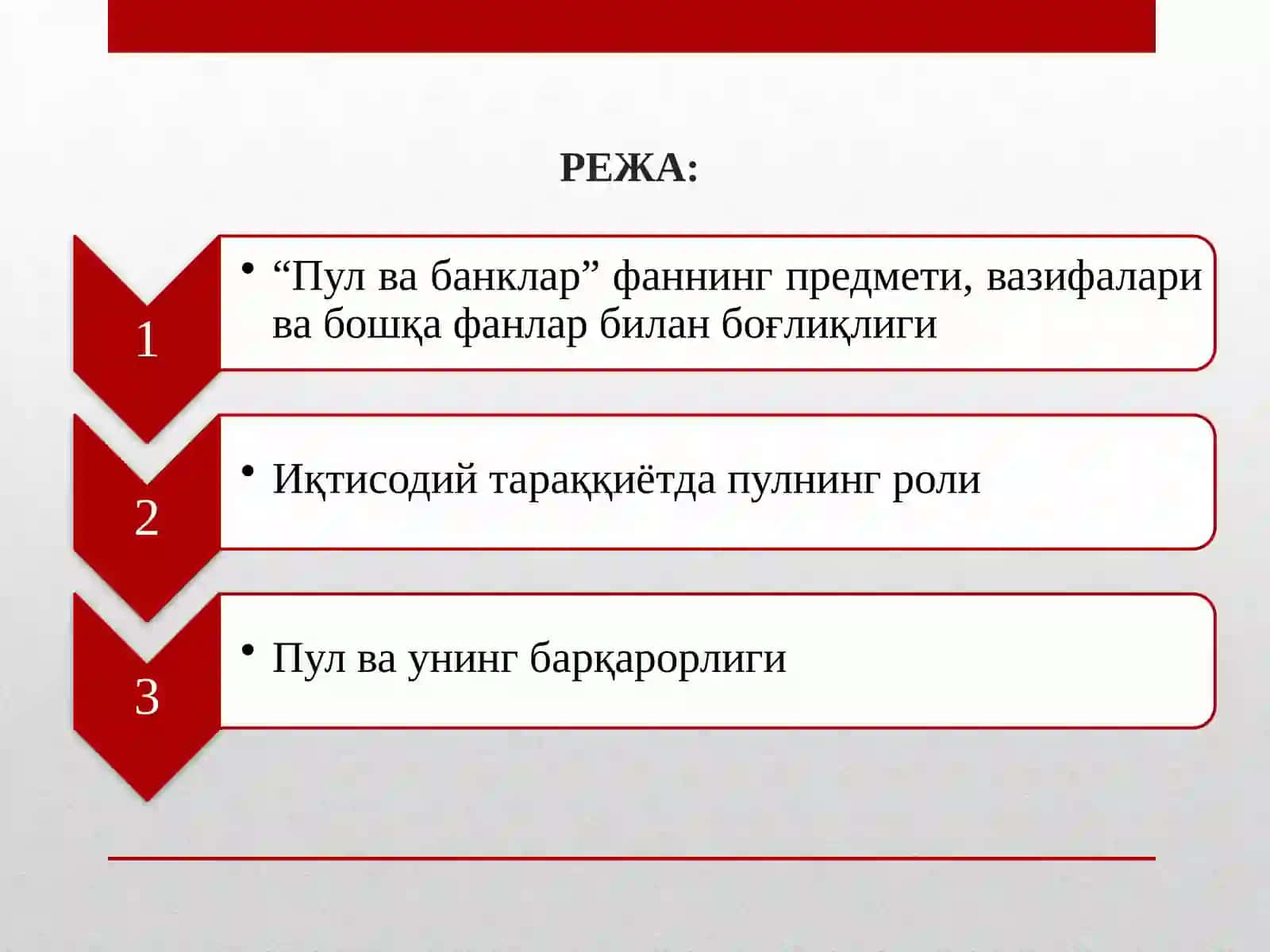 ПУЛ ВА БАНКЛАР”ФАНИГА КИРИШ. ПУЛНИНГ ПАЙДО БЎЛИШИ, ЗАРУРЛИГИ ВА ФУНКЦИЯЛАРИ 2