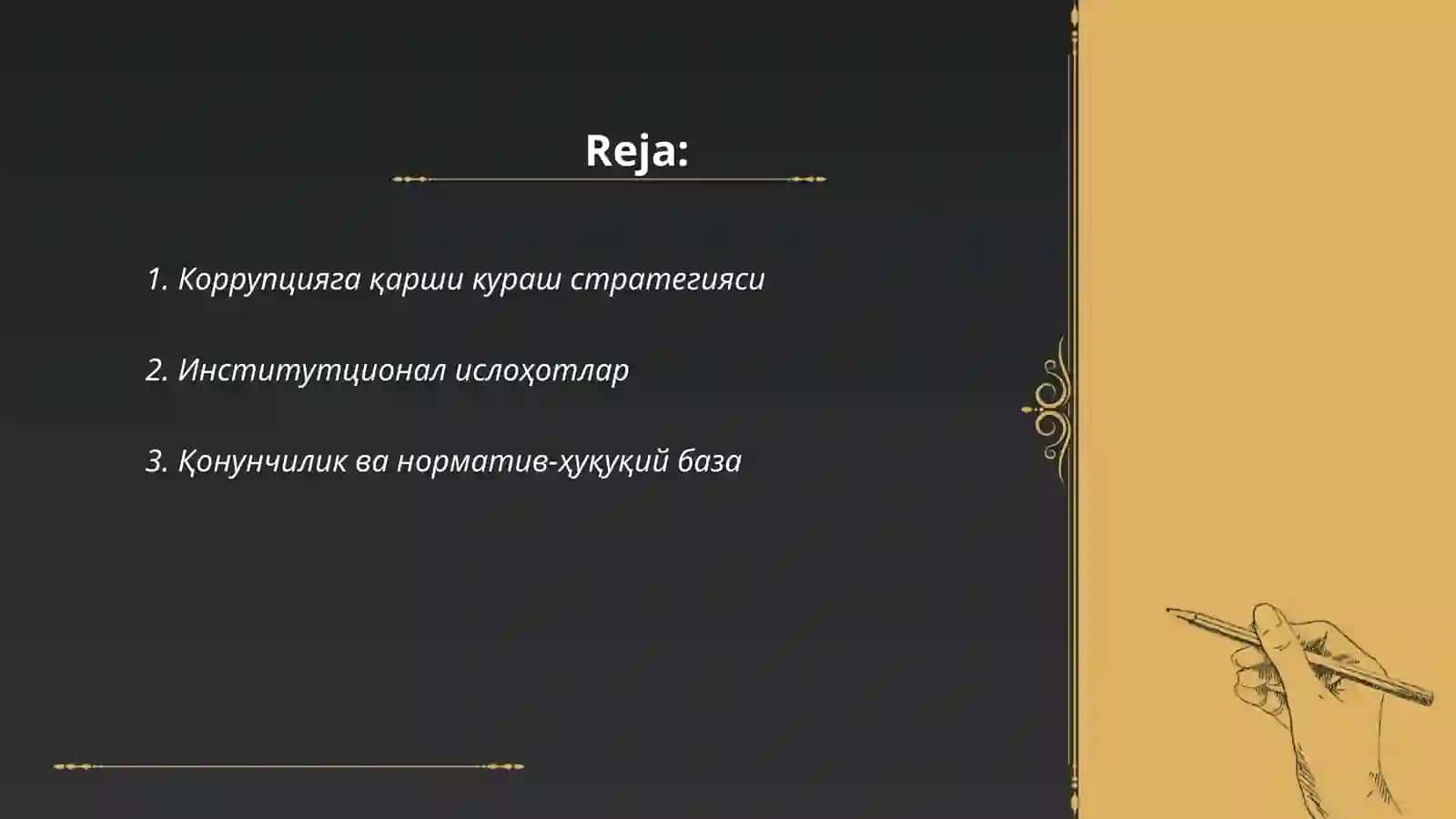 Коррупцияга қарши кураш стратегияси 2