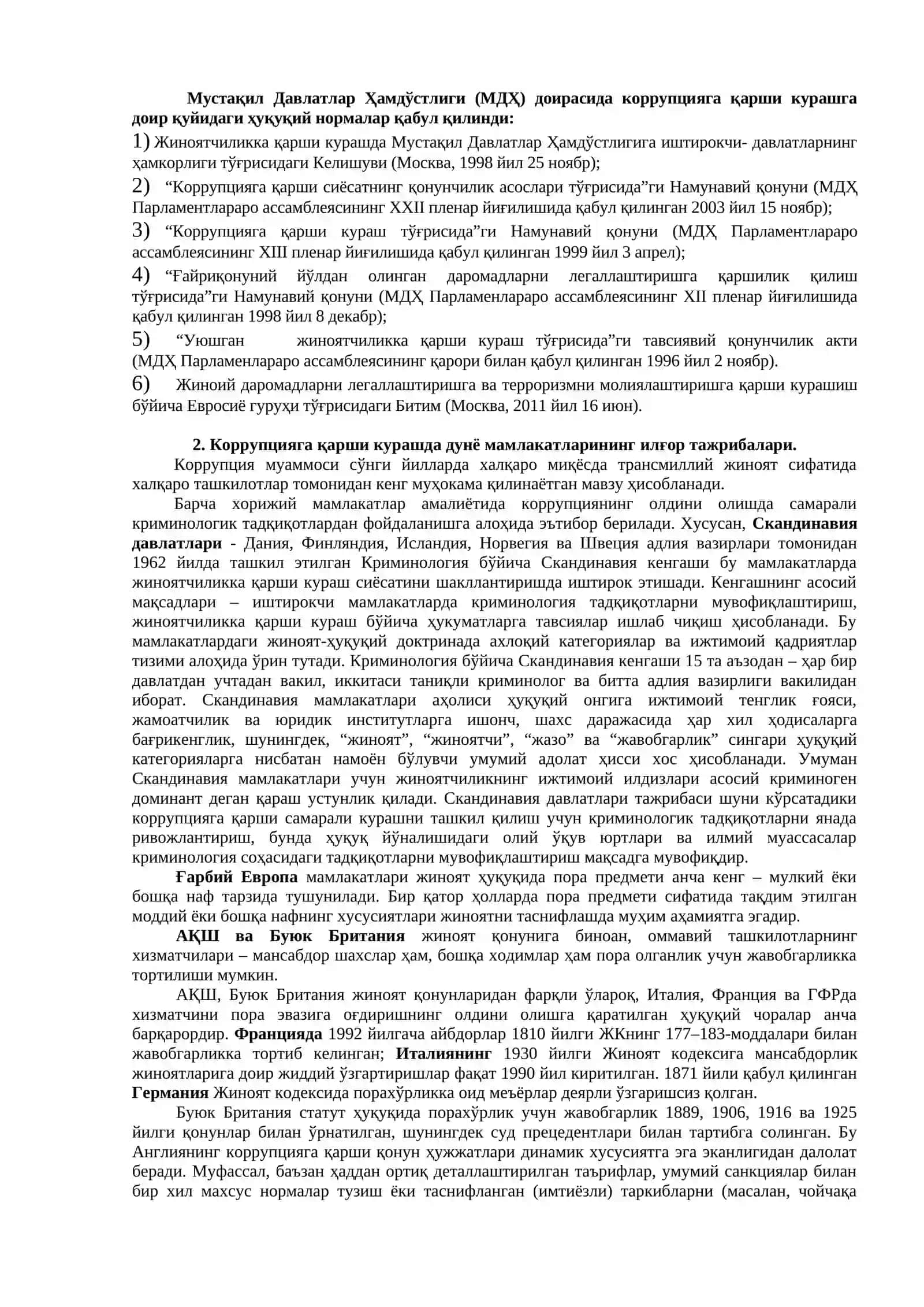Коррупцияга қарши кураш механизмлари 2