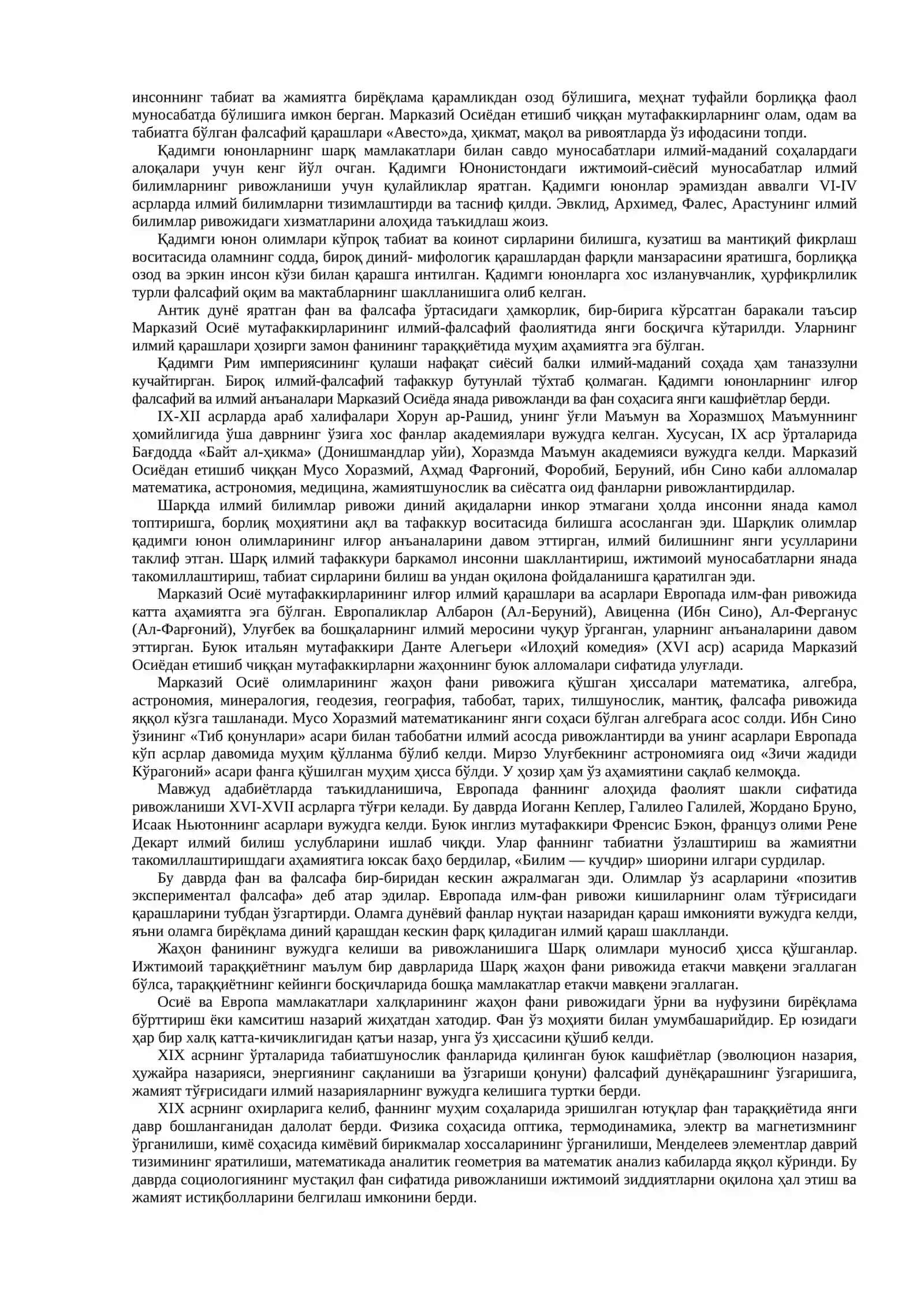 Фан фалсафаси. Жамиятнинг илмий салоҳиятини юксалтириш 2