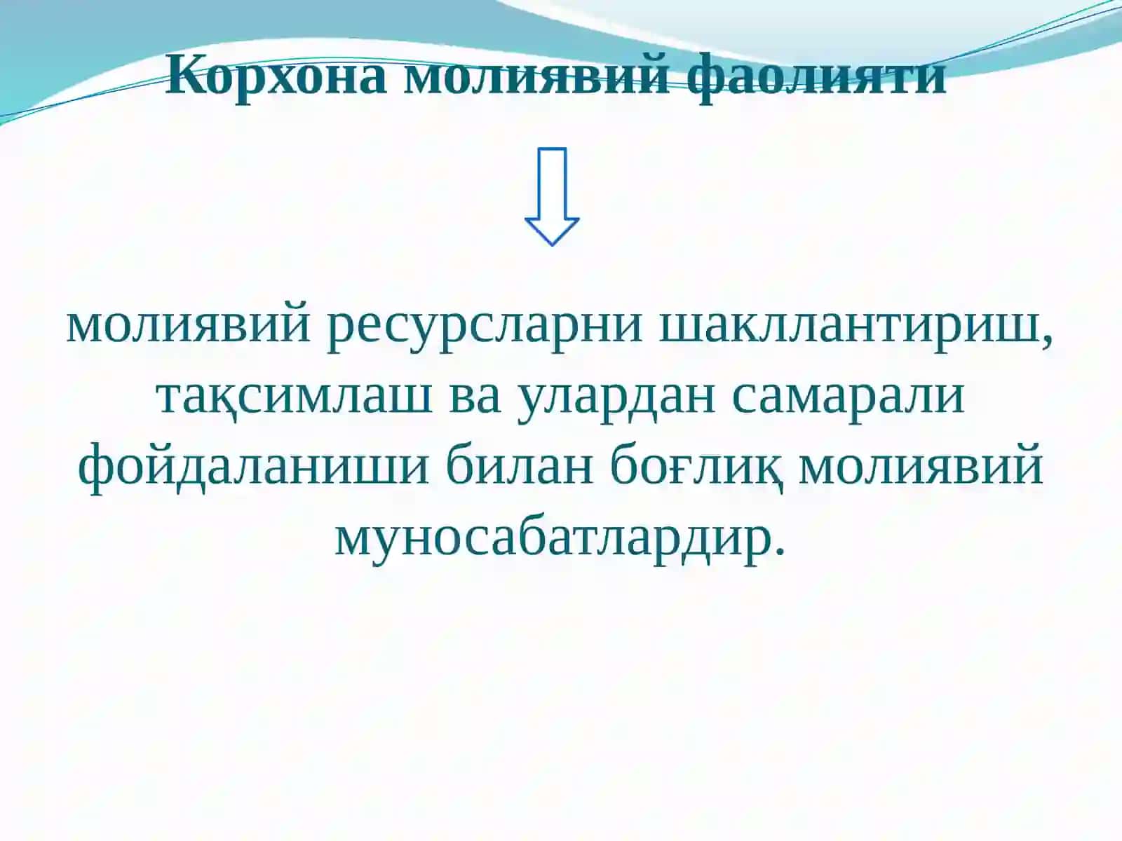 Молиявий менежментни ташкил этиш механизми ва корхоналарда ташкилий хусусиятлари 2