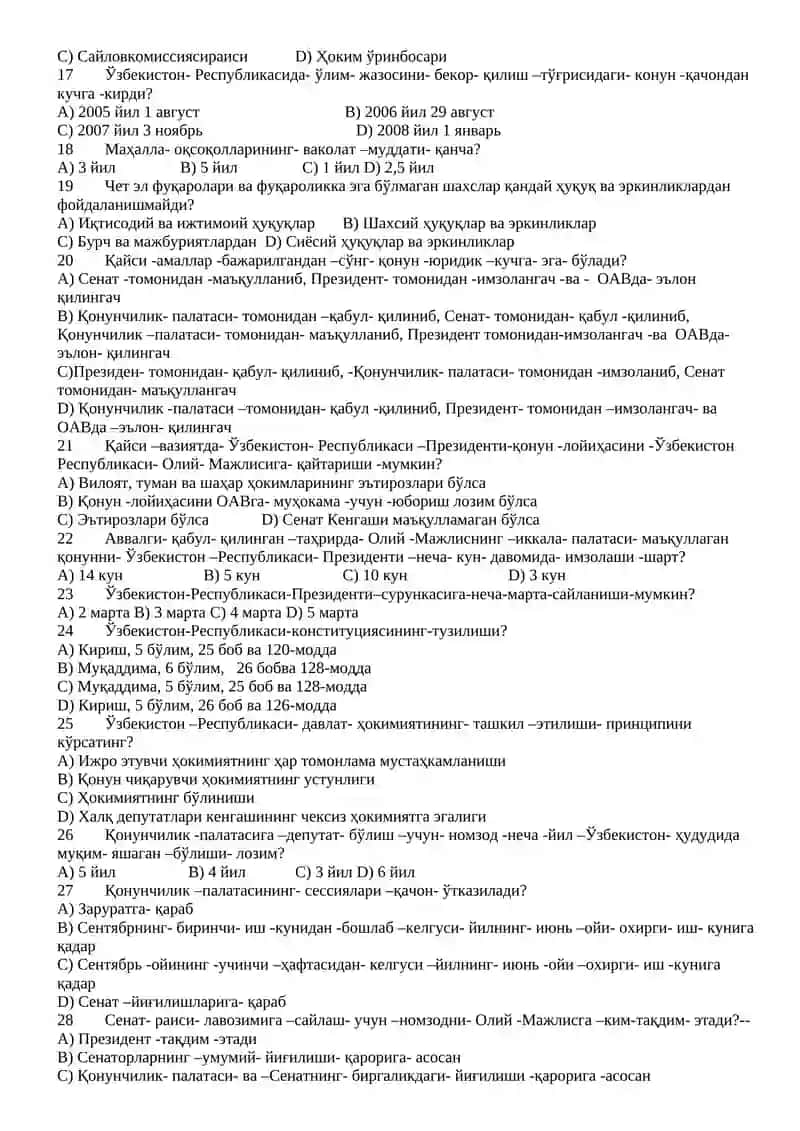 тест жавоблари 2