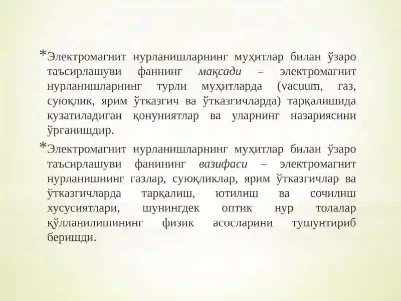 Электромагнит нурланишларнинг муҳитлар билан ўзаро таъсирлашуви 2