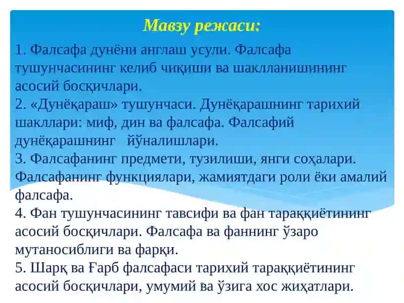 Фалсафа Фанининг Предмети, Мазмуни ва Жамиятдаги Роли 2