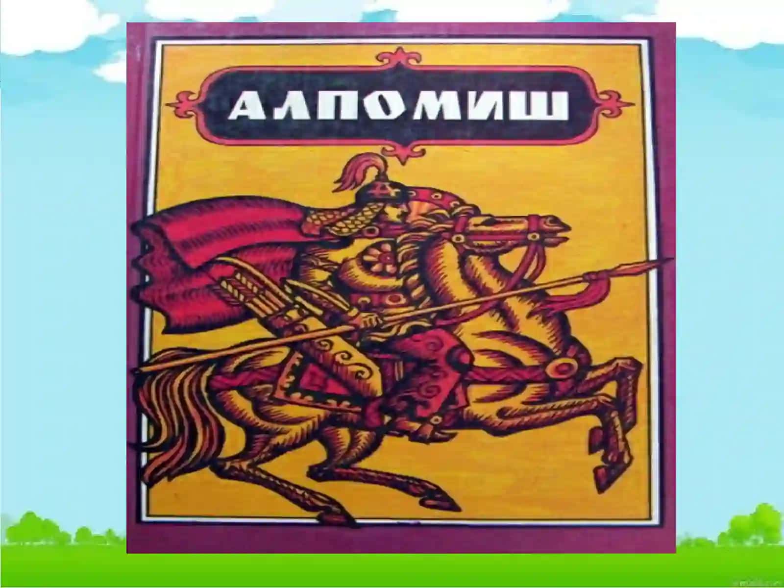 Alpomish 2