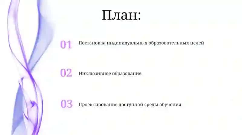 Постановка образовательных целей 2