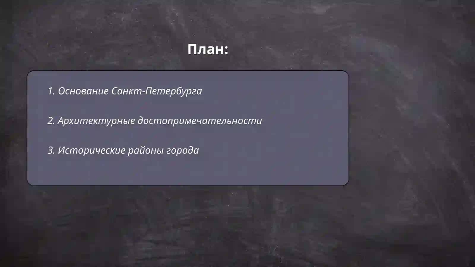 Факты о Санкт-Петербурге 2