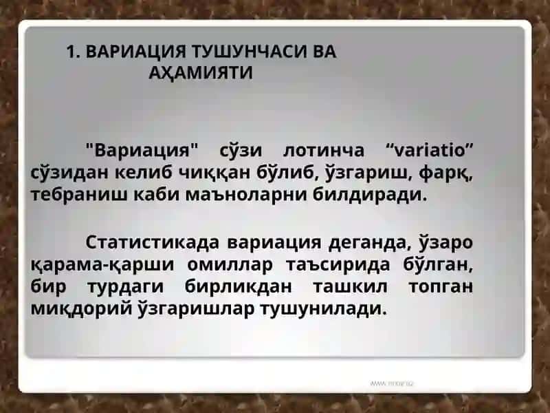 Вариация кўрсаткичлари 2