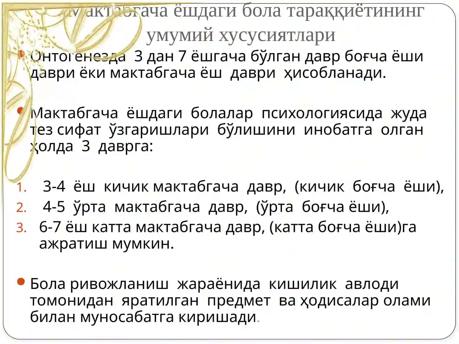 Мактабгача ёшдаги болаларнинг психик тараққиёти 2