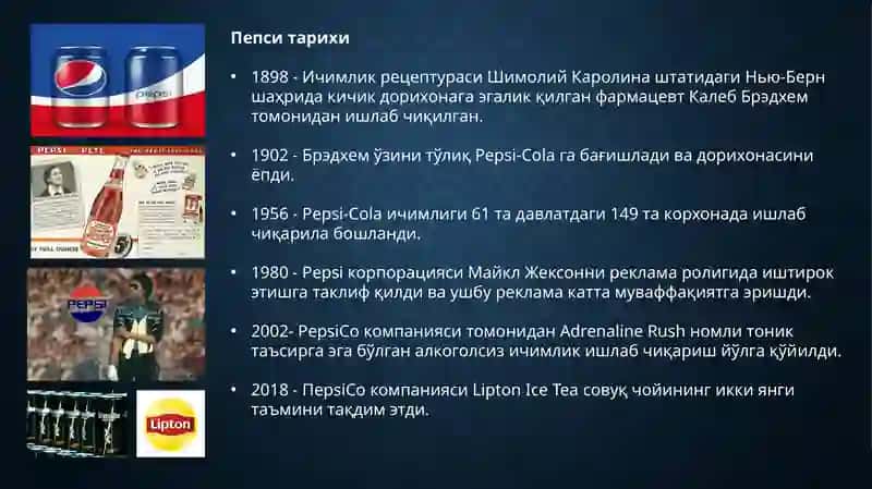 Savdo va marketing texnologiyalarining integratsiyasi: Pepsi O‘zbekiston misolida 2