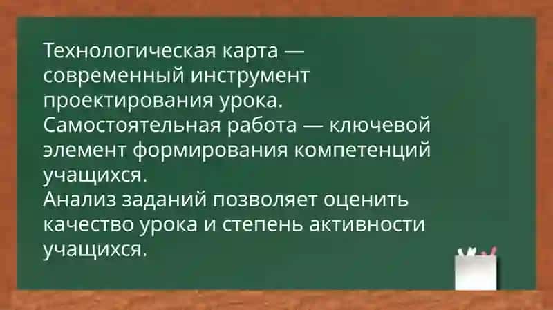 Анализ технологических карт 2