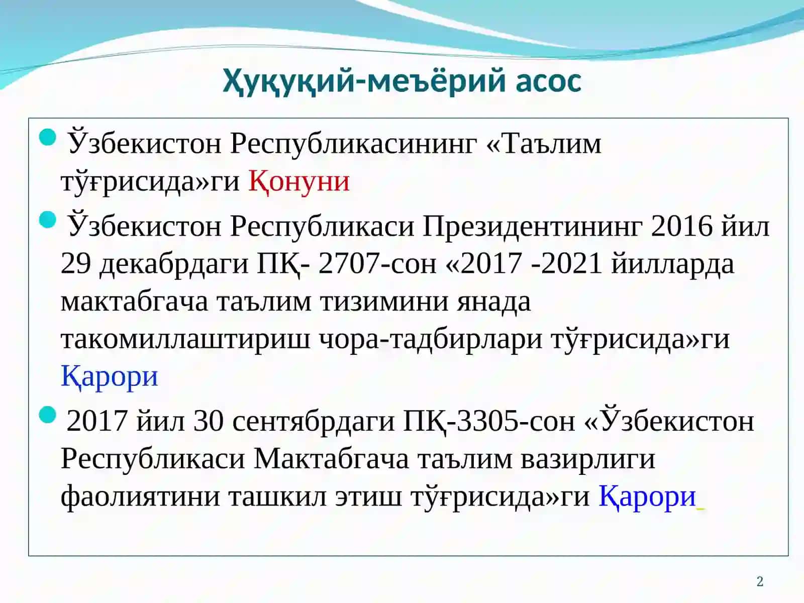 ЎЗБЕКИСТОН РЕСПУБЛИКАСИНИНГ ИЛК ВА МАКТАБГАЧА ЁШДАГИ БОЛАЛАР РИВОЖЛАНИШИГА ҚЎЙИЛАДИГАН ДАВЛАТ ТАЛАБЛАРИ 2