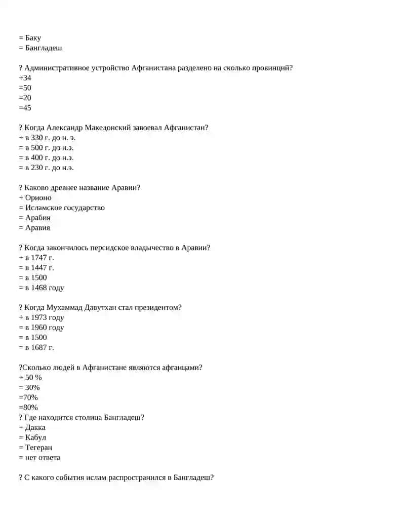Албания 2