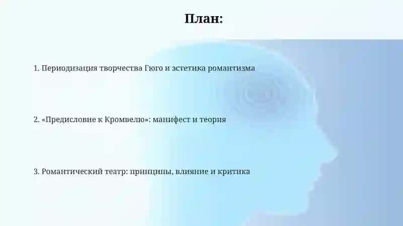 Предисловие к Кромвелю 2