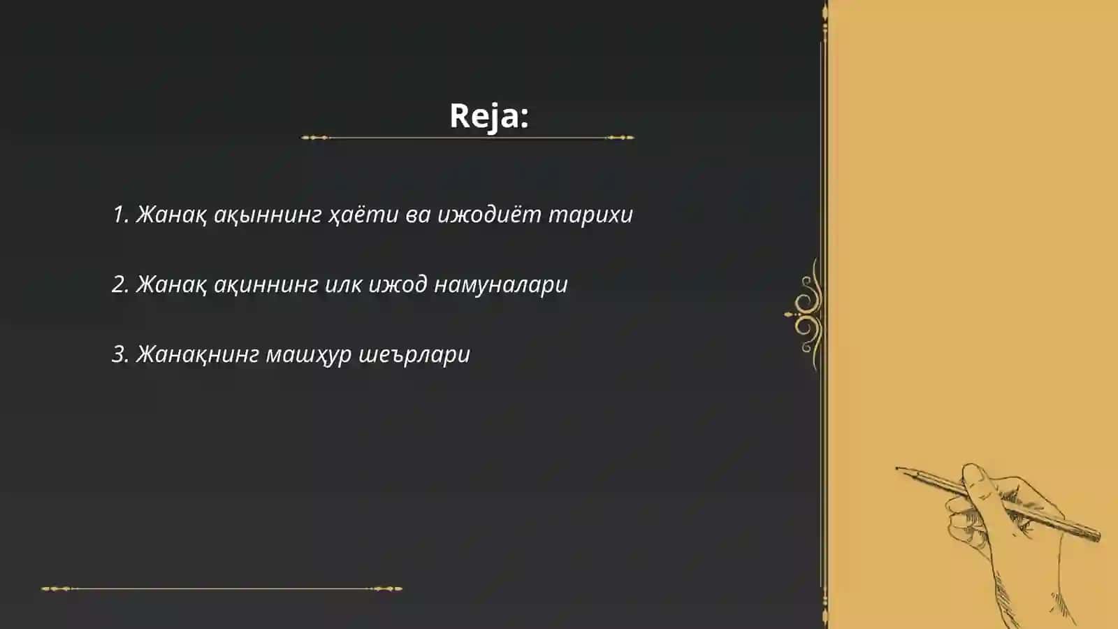 Жанақ ақын өмір мен шығармашылығы 2