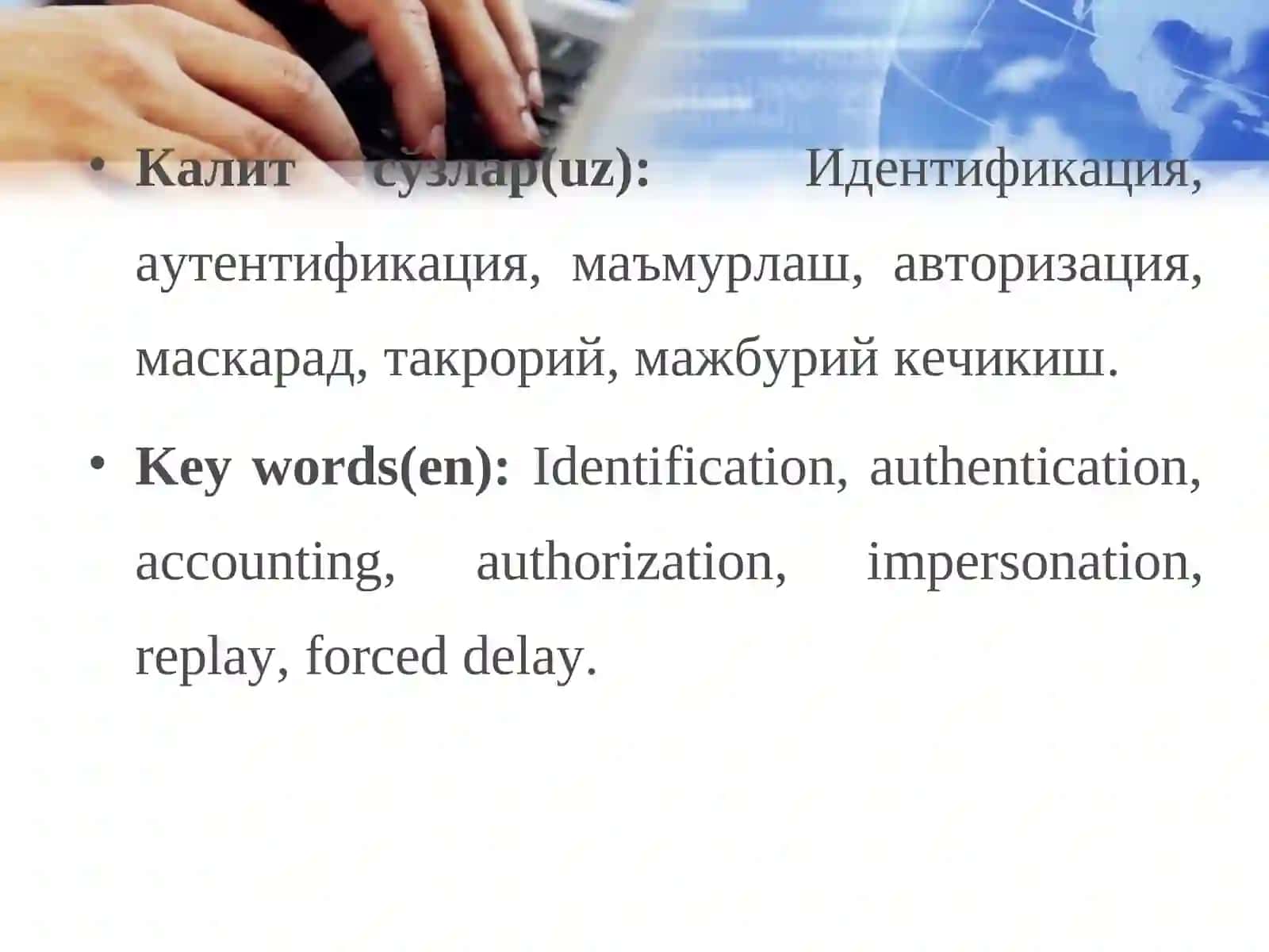 Индентификация ва аутентификация 2