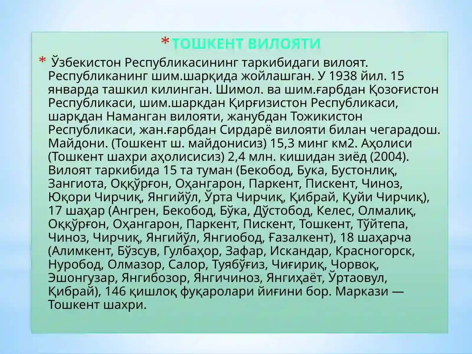 Тошкент вилояти 2