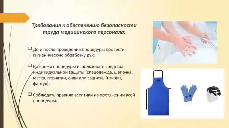 ТЕХНИКА ПРОВЕДЕНИЯПЛЕВРАЛЬНОЙ ПУНКЦИИ 2