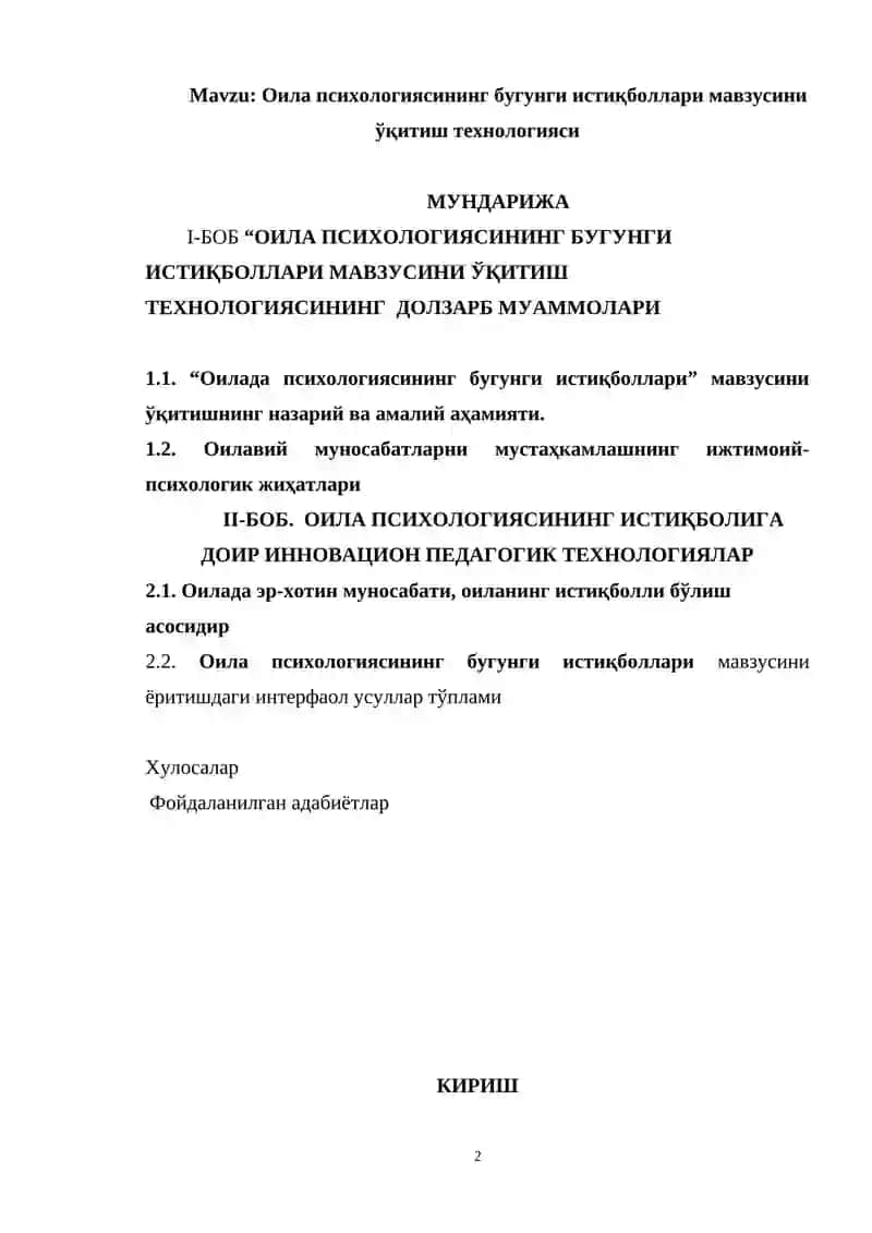 Оилавий муносабатларни мустаҳкамлашнинг ижтимоий-психологик жиҳатлари 2