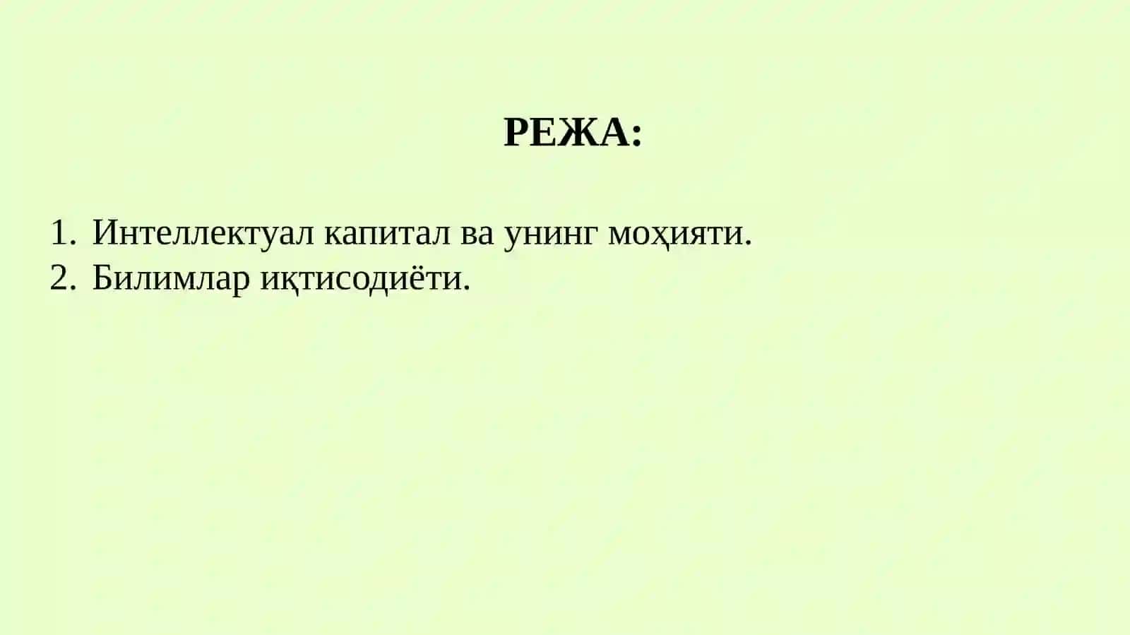 3-МАВЗУ: ИНТЕЛЛЕКТУАЛ КАПИТАЛ ВА БИЛИМЛАР ИҚТИСОДИЁТИ 2