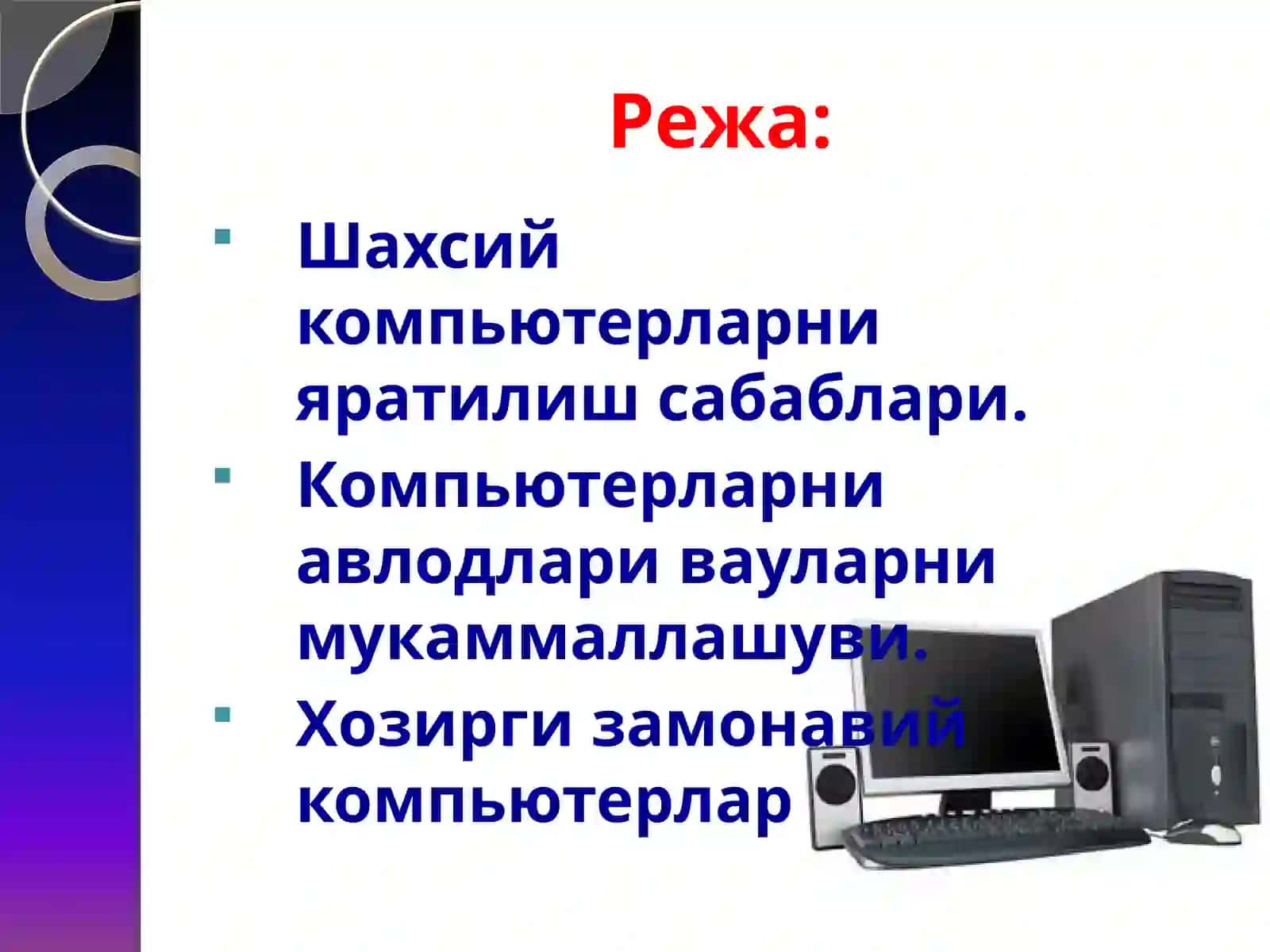 Информатика фанидан МУСТАҚИЛ ИШИ 2